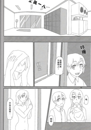 Maikaze-chan wa nowaki to H shitai. Page #41