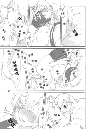 Maikaze-chan wa nowaki to H shitai. - Page 26