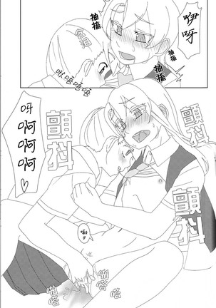 Maikaze-chan wa nowaki to H shitai. Page #36