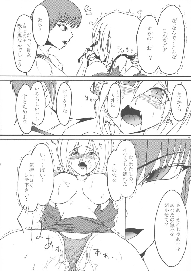 Kishiwada x Loki