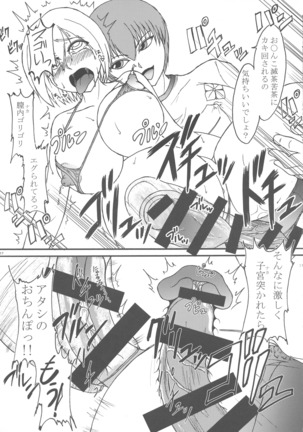 Kishiwada x Loki Page #17