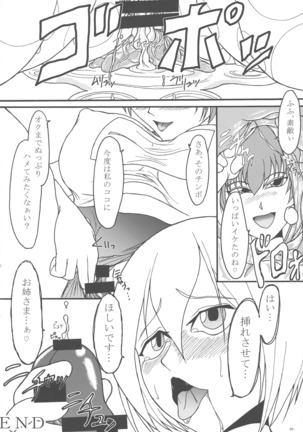 Kishiwada x Loki Page #20