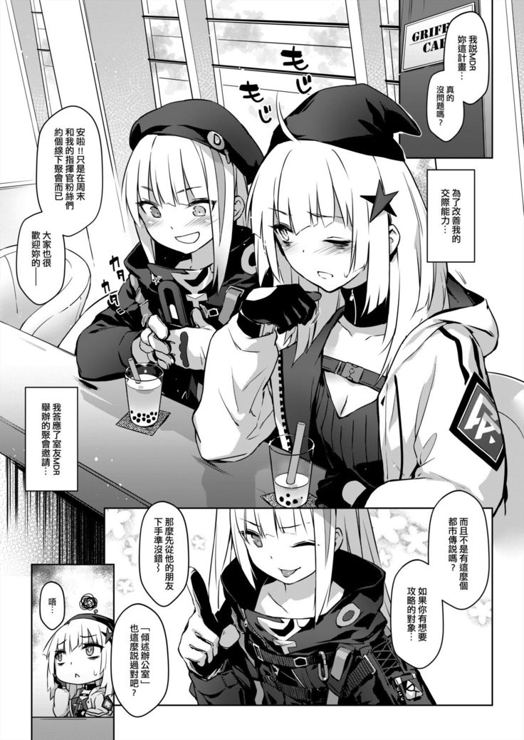 【驚】格里芬戰術人形援交視頻流出 ！！