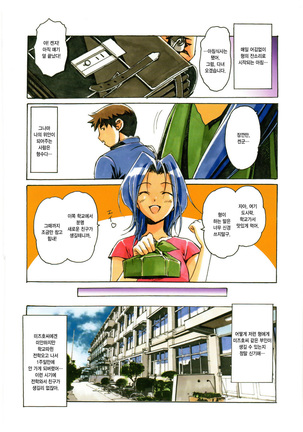 Otonano Do-wa Vol. 23 Page #3