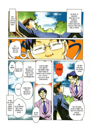 Otonano Do-wa Vol. 23 Page #4