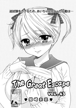 The Great Escape Extra. 1 Page #19