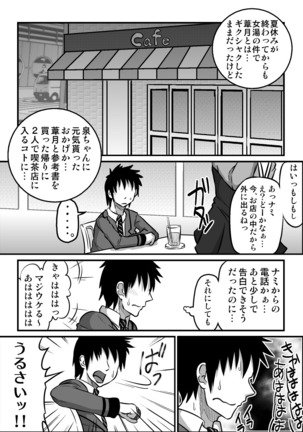 If''s - If, with Isozaki Izumi... - Page 17