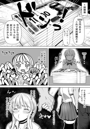 Mei Kano ~1000 Man-en de Onaho Keiyakushita Namaiki Gyaru~ Page #8