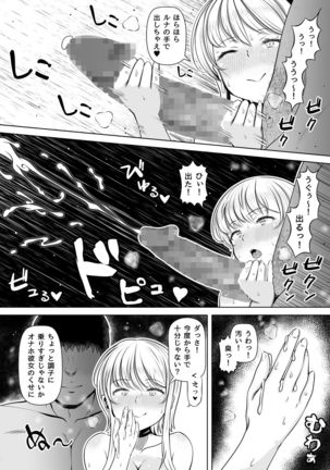 Mei Kano ~1000 Man-en de Onaho Keiyakushita Namaiki Gyaru~ - Page 40