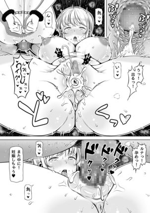 Mei Kano ~1000 Man-en de Onaho Keiyakushita Namaiki Gyaru~ Page #32