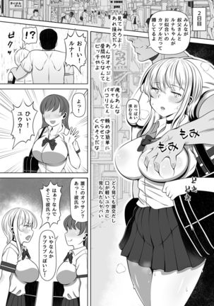 Mei Kano ~1000 Man-en de Onaho Keiyakushita Namaiki Gyaru~ - Page 24