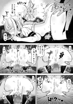 Mei Kano ~1000 Man-en de Onaho Keiyakushita Namaiki Gyaru~ - Page 22