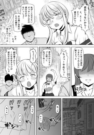 Mei Kano ~1000 Man-en de Onaho Keiyakushita Namaiki Gyaru~ - Page 25