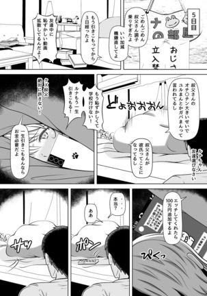 Mei Kano ~1000 Man-en de Onaho Keiyakushita Namaiki Gyaru~ Page #34