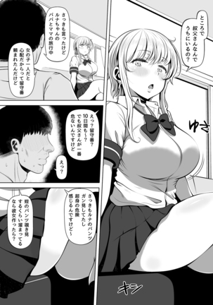 Mei Kano ~1000 Man-en de Onaho Keiyakushita Namaiki Gyaru~ - Page 6