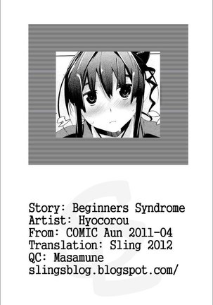 Beginners Syndrome Page #27