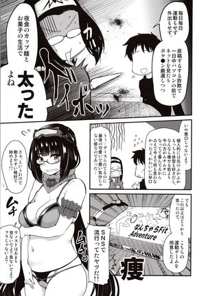 Otakuhime to Ichaicha Furo Page #5