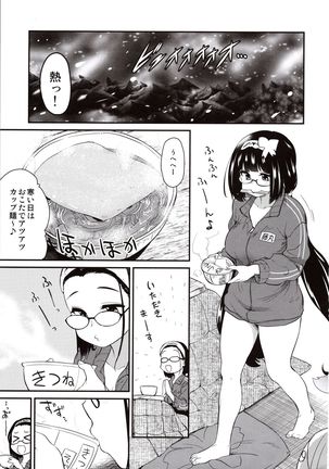 Otakuhime to Ichaicha Furo Page #3