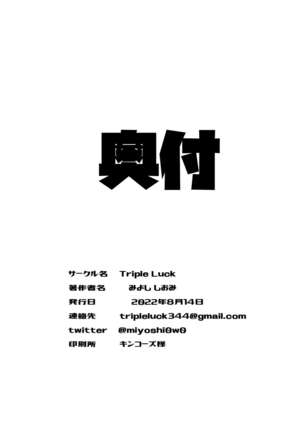 Sukeban Oshioki-bu | Miss Delinquent's Punishment Club Page #44