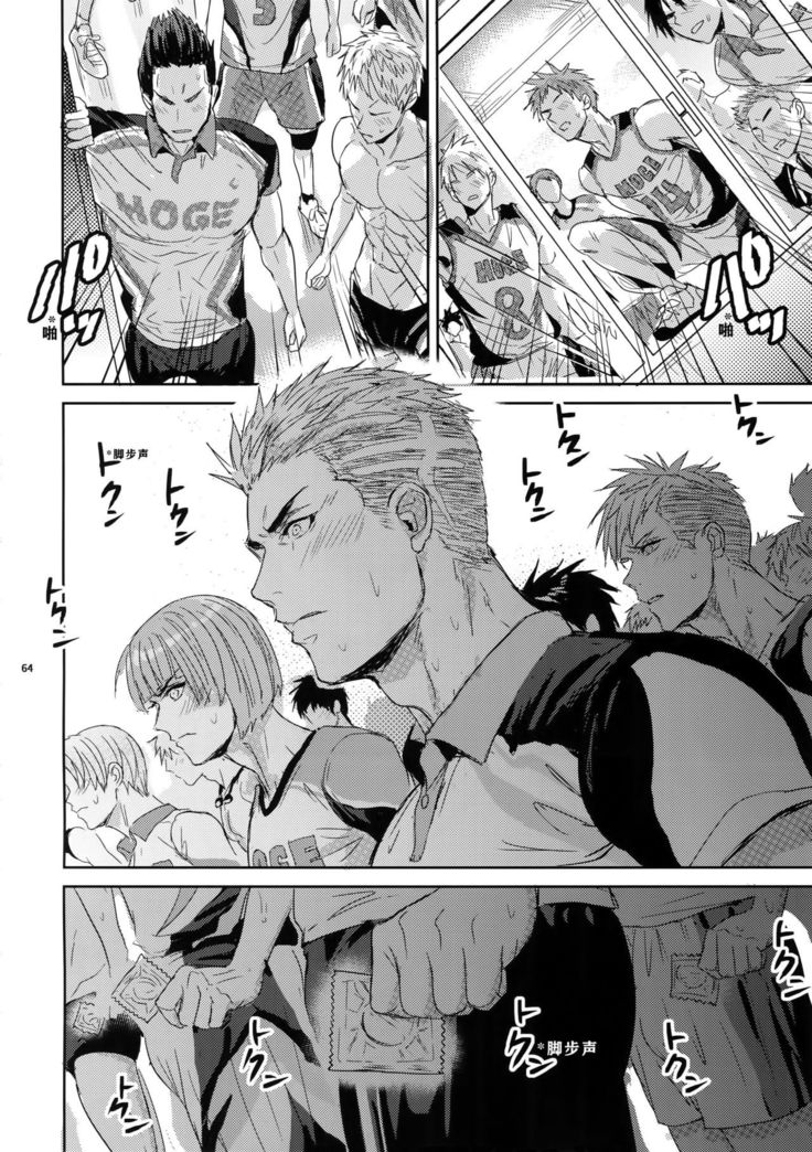 Sensei wa Nekketsu ga Areba Juubunda!