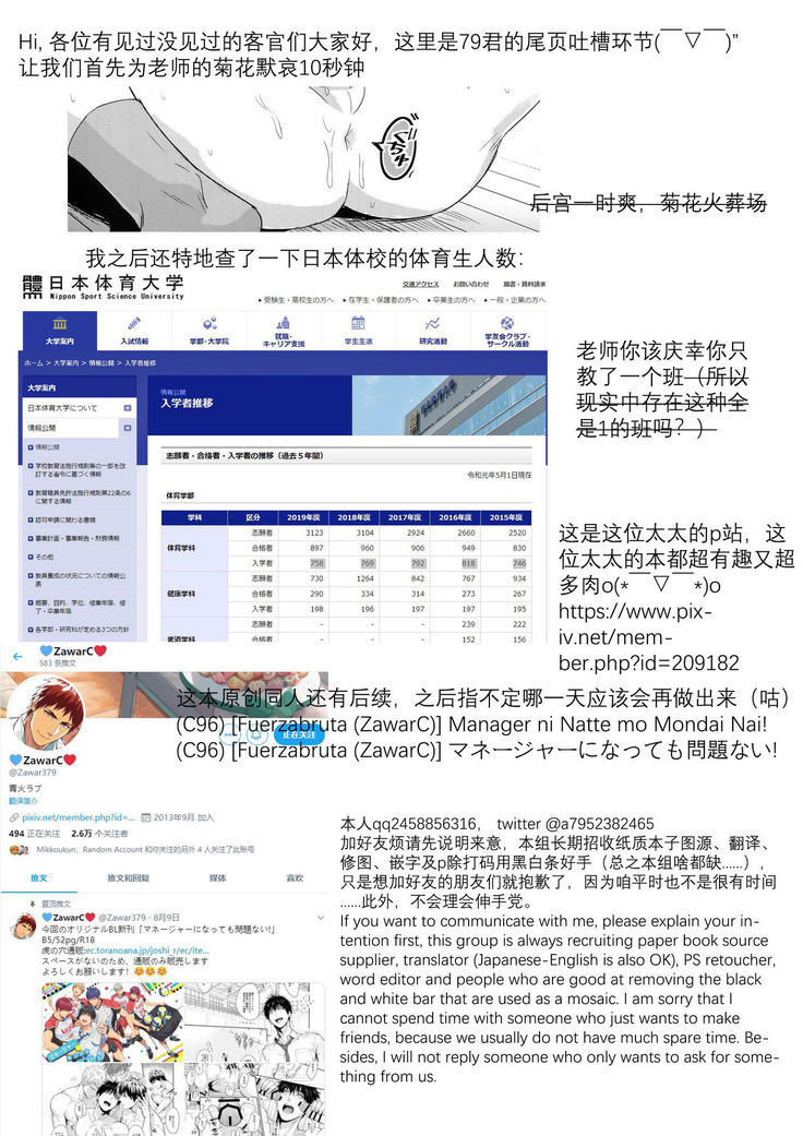 Sensei wa Nekketsu ga Areba Juubunda!