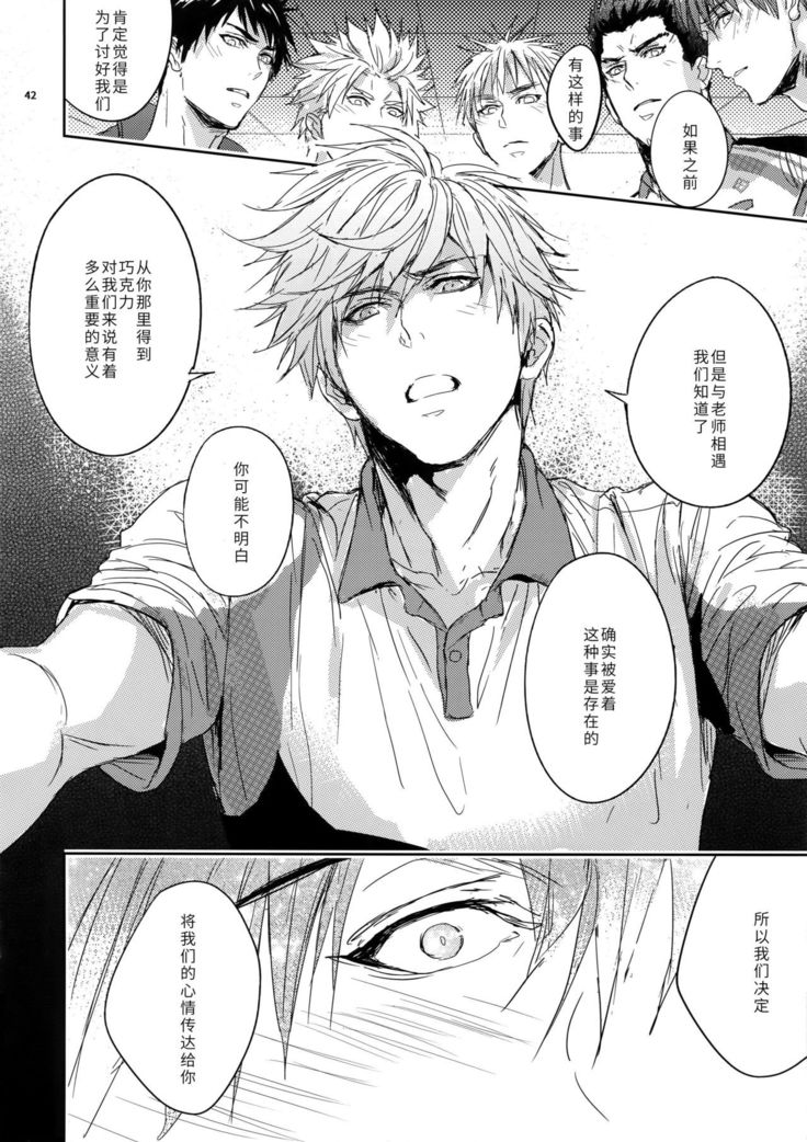 Sensei wa Nekketsu ga Areba Juubunda!