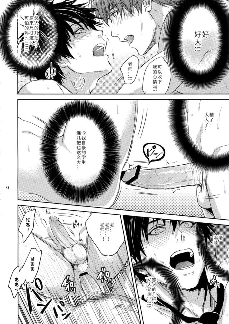 Sensei wa Nekketsu ga Areba Juubunda!