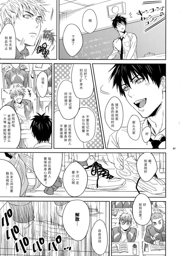 Sensei wa Nekketsu ga Areba Juubunda!