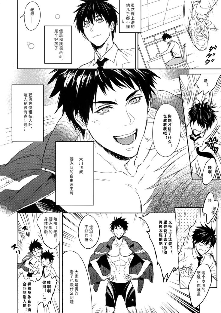 Sensei wa Nekketsu ga Areba Juubunda!