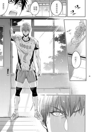 Sensei wa Nekketsu ga Areba Juubunda! Page #36