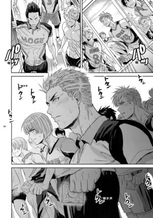 Sensei wa Nekketsu ga Areba Juubunda! Page #65