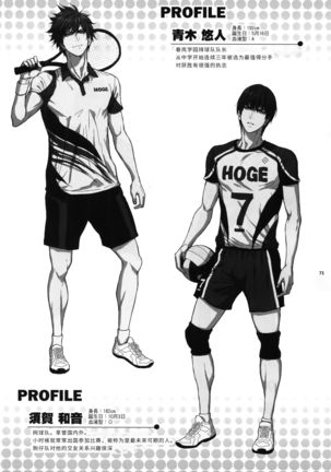 Sensei wa Nekketsu ga Areba Juubunda! Page #72