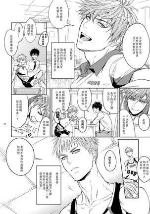 Sensei wa Nekketsu ga Areba Juubunda! Page #15