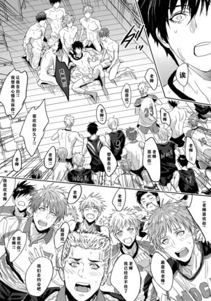 Sensei wa Nekketsu ga Areba Juubunda! Page #67