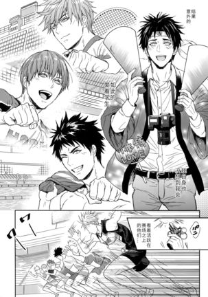 Sensei wa Nekketsu ga Areba Juubunda! Page #23