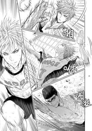 Sensei wa Nekketsu ga Areba Juubunda! Page #24