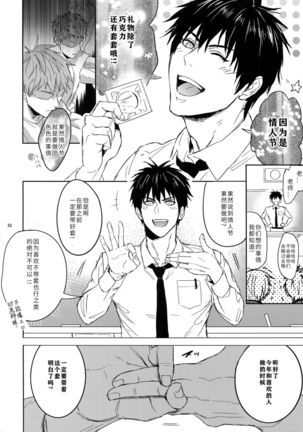Sensei wa Nekketsu ga Areba Juubunda! Page #33