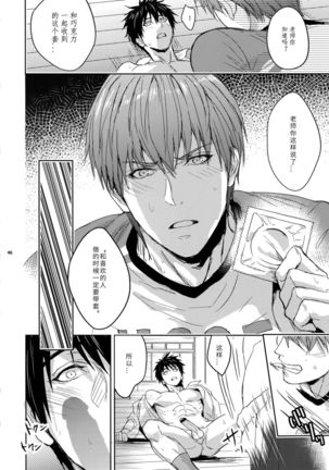 Sensei wa Nekketsu ga Areba Juubunda! Page #47