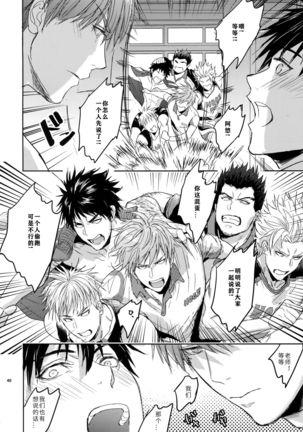 Sensei wa Nekketsu ga Areba Juubunda! Page #41