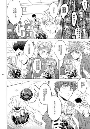 Sensei wa Nekketsu ga Areba Juubunda! Page #31