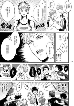 Sensei wa Nekketsu ga Areba Juubunda! Page #16