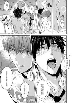 Sensei wa Nekketsu ga Areba Juubunda! Page #40