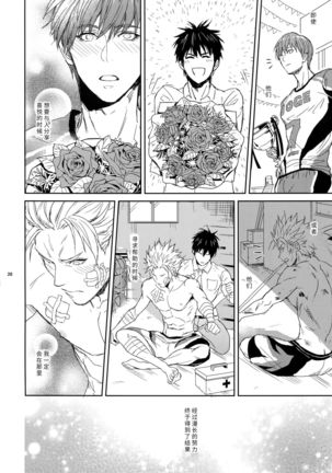 Sensei wa Nekketsu ga Areba Juubunda! Page #21
