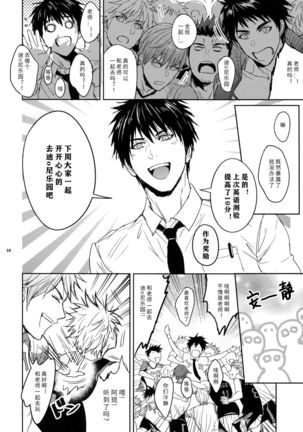 Sensei wa Nekketsu ga Areba Juubunda! Page #17