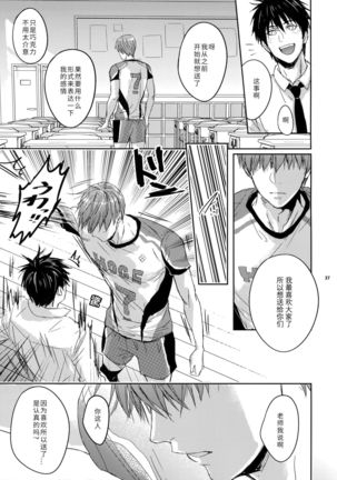 Sensei wa Nekketsu ga Areba Juubunda! Page #38