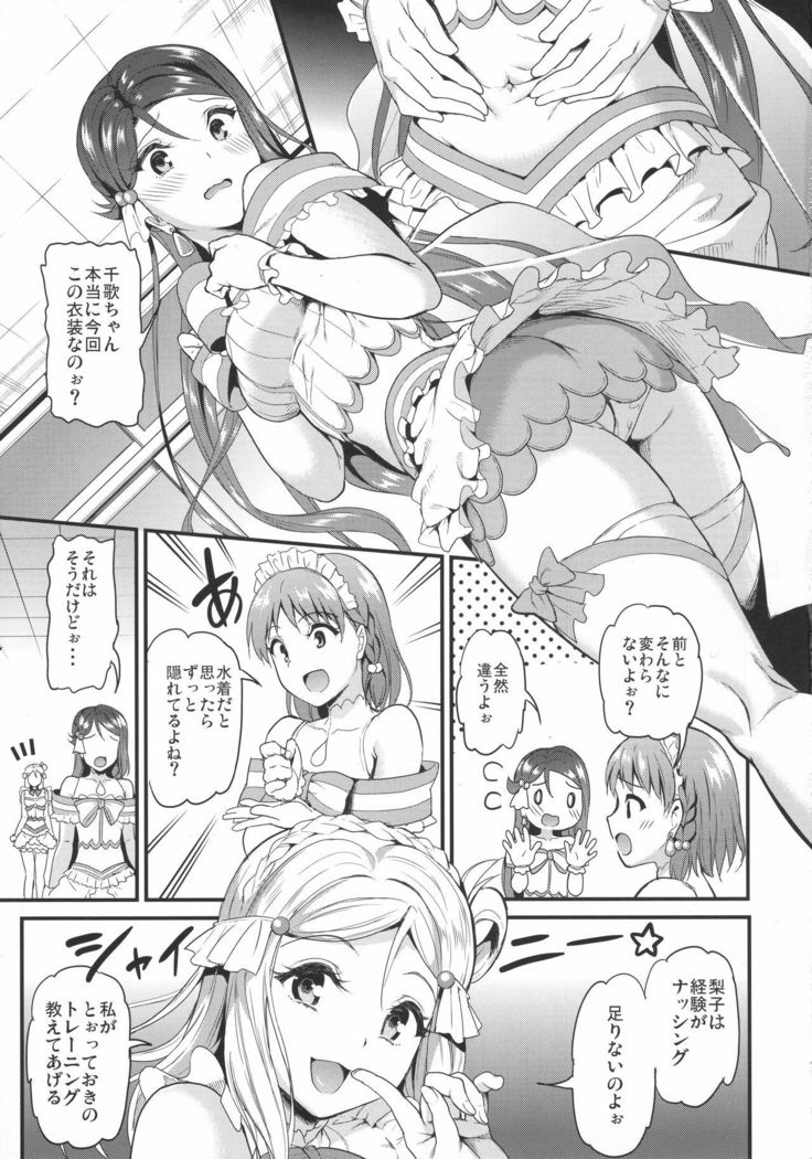 Riko wa Toriko