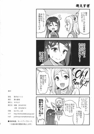 Riko wa Toriko Page #33