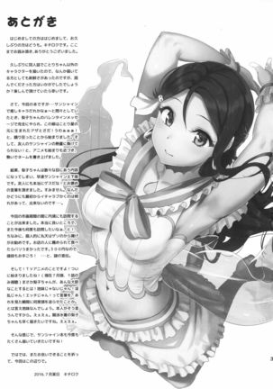 Riko wa Toriko Page #32