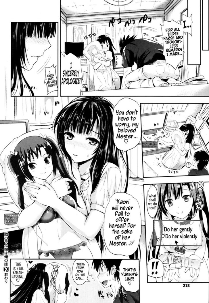 Tonari no Wotako ha Ore no Yome