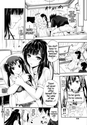 Tonari no Wotako ha Ore no Yome Page #24